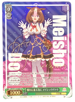 Signed Weiss Schwarz Uma Musume SP FOIL UMA/W119-028SP Meisho Doto Japanese - Image 1
