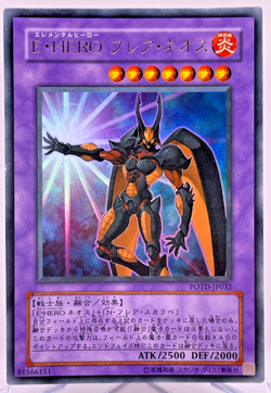Yu-Gi-Oh yugioh Elemental HERO Flare Neos POTD-JP032 Ultra Rare Japanese - Image 1
