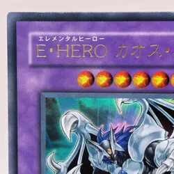 GLAS-JP036(*) - Yugioh - Japanese - Elemental HERO Chaos Neos - Ultra - Image 3