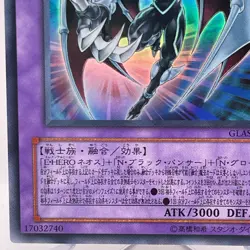 GLAS-JP036(*) - Yugioh - Japanese - Elemental HERO Chaos Neos - Ultra - Image 5