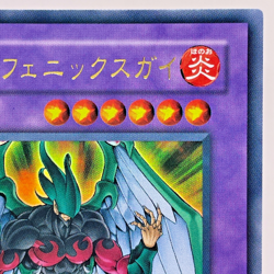 Yugioh Elemental HERO Phoenix Enforcer Ultra Rare EOJ-JP032 Japanese - Image 4
