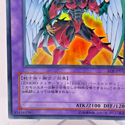 Yugioh Elemental HERO Phoenix Enforcer Ultra Rare EOJ-JP032 Japanese - Image 5