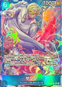 Sanji OP11-051 Super Rare (Parallel) A Fist of Divine Speed ONE PIECE Card Japan - Image 2