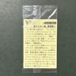 S6044 Monkey D. Luffy Japanese One Piece V Jump Sticker Sealed Nami YA8 - Image 2