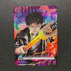 S6318 Kagurabachi UNION ARENA UAPR/KGR-1-055 V Jump Promo Chihiro Rokuhira YA22 - Image 1