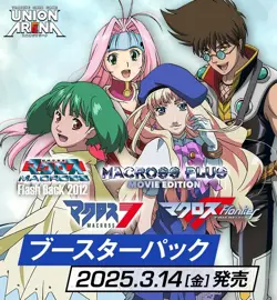 UNION ARENA Macross Series Sealed BOX in Japanese UA36BT Bandai NEW JP - Image 2