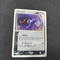 Sableye 044/053 1st Japanese ex Miracle Of The Desert Holo Pokemon MP - Image 1