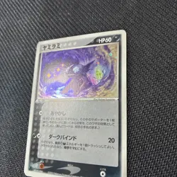 Sableye 044/053 1st Japanese ex Miracle Of The Desert Holo Pokemon MP - Image 2