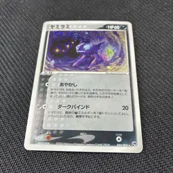 Sableye 044/053 1st Japanese ex Miracle Of The Desert Holo Pokemon MP - Image 3