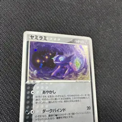 Sableye 044/053 1st Japanese ex Miracle Of The Desert Holo Pokemon MP - Image 4