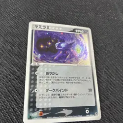Sableye 044/053 1st Japanese ex Miracle Of The Desert Holo Pokemon MP - Image 5