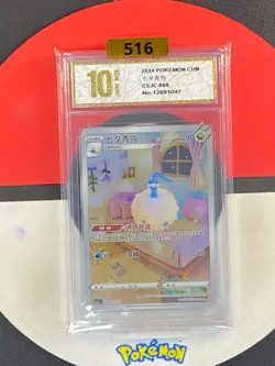 Altaria CSJC-008/011 Pokemon Card Chinese Grade10 - Image 1