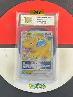 Pokemon Chinese TCG Card Sword&Shield Dragonite VSTAR CS6bC 106/131 RRR Grade10 - Image 1
