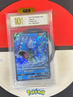 Gyarados V RR CS4bC-025/132 Pokemon Card Chinese Grade10 - Image 1