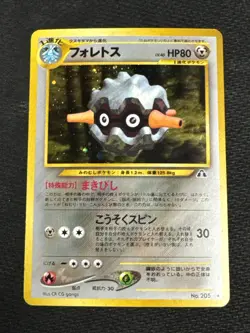 Forretress Holo No.205 Neo 2 Discovery - Japanese Pokemon Card - 2000 - Image 1