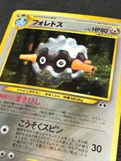 Forretress Holo No.205 Neo 2 Discovery - Japanese Pokemon Card - 2000 - Image 2