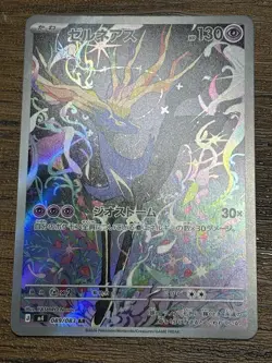 Pokemon Card AR 10 Card Lot Japanese Art Rare No Duplicates NM Bulk - Image 3