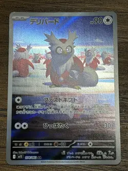 Pokemon Card AR 10 Card Lot Japanese Art Rare No Duplicates NM Bulk - Image 5