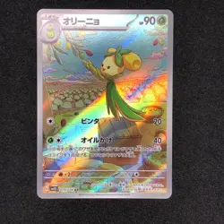 Dolliv AR 079/078 NM SV1S Scarlet ex Pokemon Card Game Japanese - Image 2