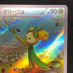 Dolliv AR 079/078 NM SV1S Scarlet ex Pokemon Card Game Japanese - Image 4