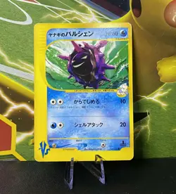 Pryce's Cloyster 1st Edition VS Series 040/141 Japanese Pokemon Card LP - Image 1
