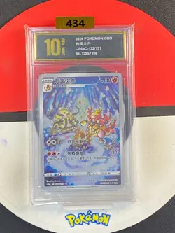 Pokemon Chinese TCG card Sword & Shield Magmortar CS6ac 132/131 AR Grade10 - Image 1