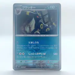 Umbreon Nachtara Poke Ball Reverse Holo 092/187 SV8a Terastal Festival NM - Image 1