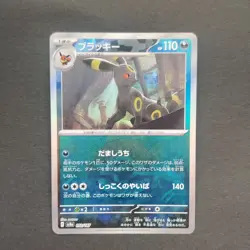 Umbreon Nachtara Poke Ball Reverse Holo 092/187 SV8a Terastal Festival NM - Image 2