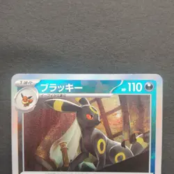 Umbreon Nachtara Poke Ball Reverse Holo 092/187 SV8a Terastal Festival NM - Image 4