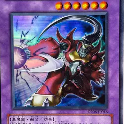 Yugioh Evil HERO Infernal Sniper Ultra Rare DP06-JP016 Japanese - Image 2
