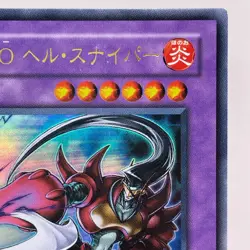 Yugioh Evil HERO Infernal Sniper Ultra Rare DP06-JP016 Japanese - Image 4