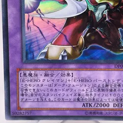 Yugioh Evil HERO Infernal Sniper Ultra Rare DP06-JP016 Japanese - Image 5