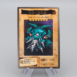 Yu-Gi-Oh yugioh BANDAI Labyrinth Tank 43 1998 NM-EX Japanese r511 - Image 1