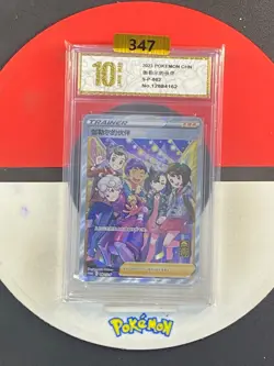 PTCG Pokemon Card S-Chinese Galar Friends S-P-082 Grade10 - Image 1