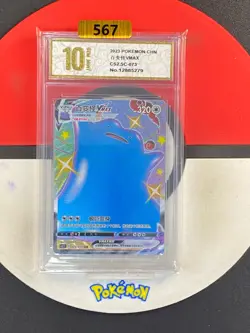 Pokemon TCG S-Chinese Ditto VMAX CS2.5C 073/059 SSR Grade10 - Image 1