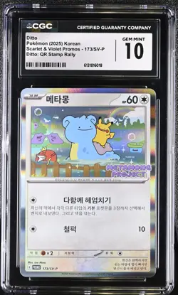 CGC 10 Gem Mint Ditto 173/sv-p Ditto: Qr Stamp Rally Korean Pokemon - Image 1