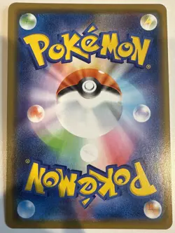 Naganadel & Guzzlord GX 066/095 Alter Genesis Japanese Pokemon TCG NM - Image 4