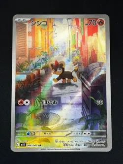 Pokemon Litleo 066/063 M1s: Mega Symphonia Holo (Japanese) (NM) - Image 1