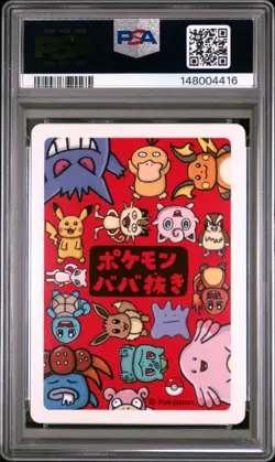 2019 POKEMON OLD MAID SQUIRTLE PSA 10 - Image 2