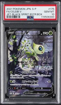 2021 POKEMON JPN S PROMO JET-BLACK SPIRIT BOOSTER BOX FULL ART/CELEBI V PSA 10 - Image 1