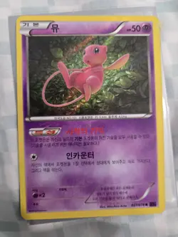 Pokemon Korean Mew 027/078 R XY10 Awakening Psychic King Near Mint - Image 1
