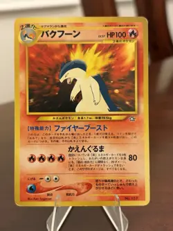 Typhlosion No. 157 Neo Premium File 1 Japanese Holofoil Rare Pokemon TCG - Image 1
