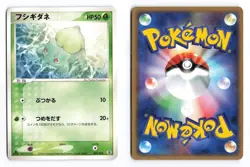 Bulbasaur 002/052 ex Starter Deck 1st Edition 2004 Japanese Pokemon TCG LP/MP - Image 1