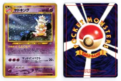 Slowking NO. 199 Neo Genesis Holo Rare 2000 Japanese Pokemon TCG VLP - Image 1