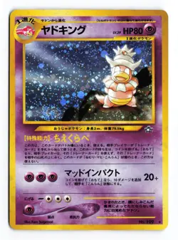 Slowking NO. 199 Neo Genesis Holo Rare 2000 Japanese Pokemon TCG VLP - Image 2