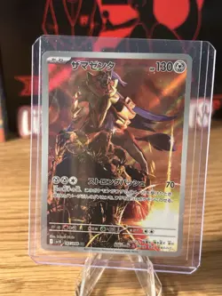 Zamazenta 107/098 Glory of Team Rocket Holo (Japanese) AR Pokemon Card Near Mint - Image 1