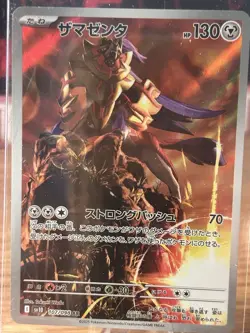 Zamazenta 107/098 Glory of Team Rocket Holo (Japanese) AR Pokemon Card Near Mint - Image 3