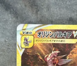 Origin Palkia VSTAR UR 259/172 S12a VSTAR Universe Pokemon Card Japanese - Image 3