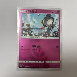 Pokemon Card 2022 S-Chinese csm1cC Ralts 073/151 R Holo PTCG MN - Image 1