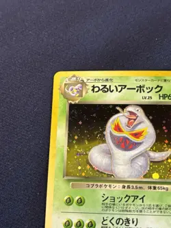 Dark Arbok Holo Card TCG No.024 Japanese Edition played - Image 3